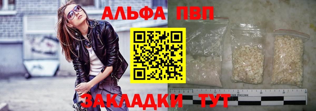 А ПВП Crystall Новошахтинск