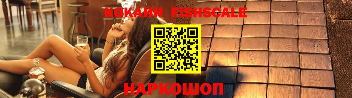 COCAIN Перу Новошахтинск
