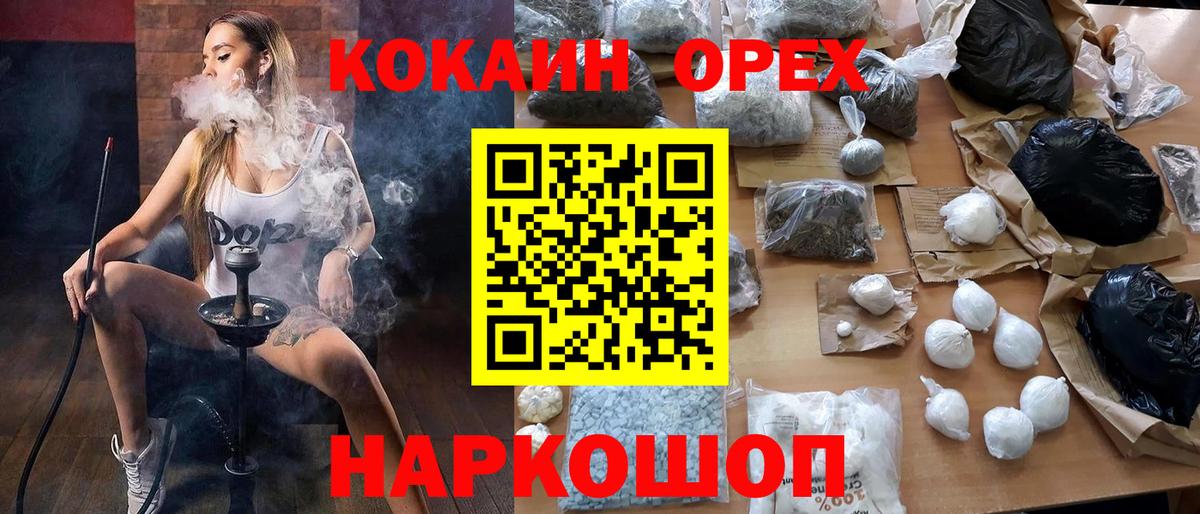 КОКАИН Fish Scale  Кокаин Columbia  Вход с VPN  Новошахтинск 