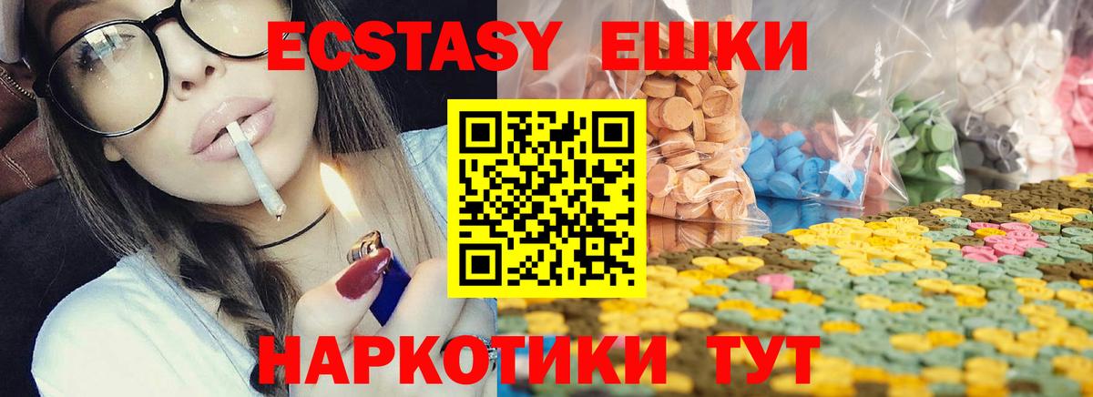 Новошахтинск  Ecstasy 99%  Ecstasy  Вход с VPN  Экстази MDMA 