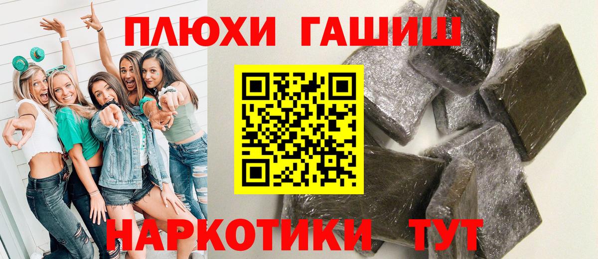 ГАШИШ хэш  ГАШ хэш  Вход с VPN  ГАШ  Новошахтинск 