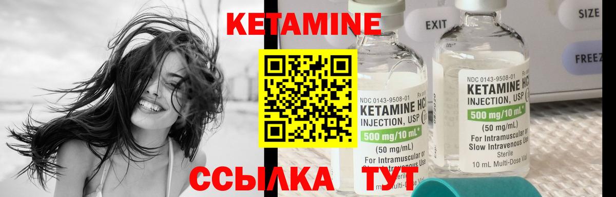 Кетамин ketamine  darknet клад  Новошахтинск  Вход с VPN 