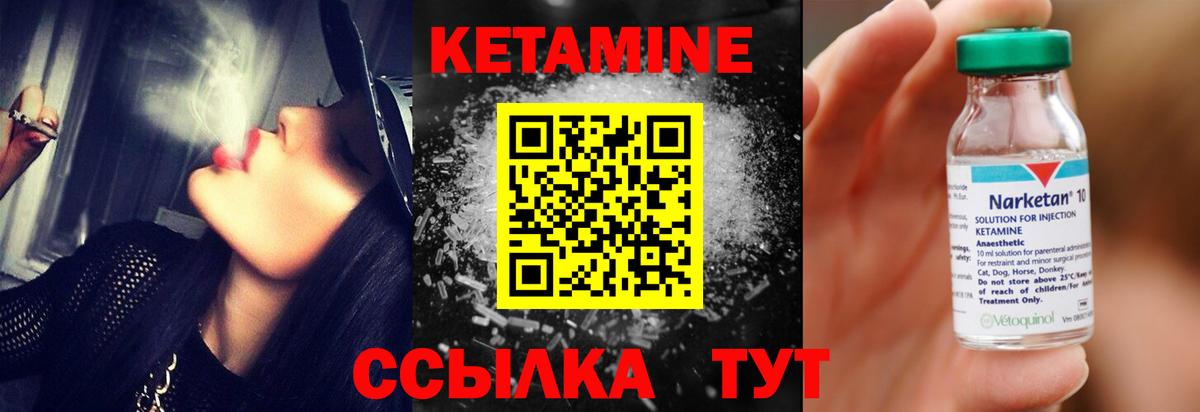 КЕТАМИН ketamine Новошахтинск