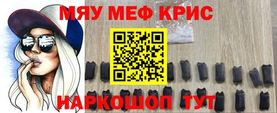 мефедрон VHQ Тулун
