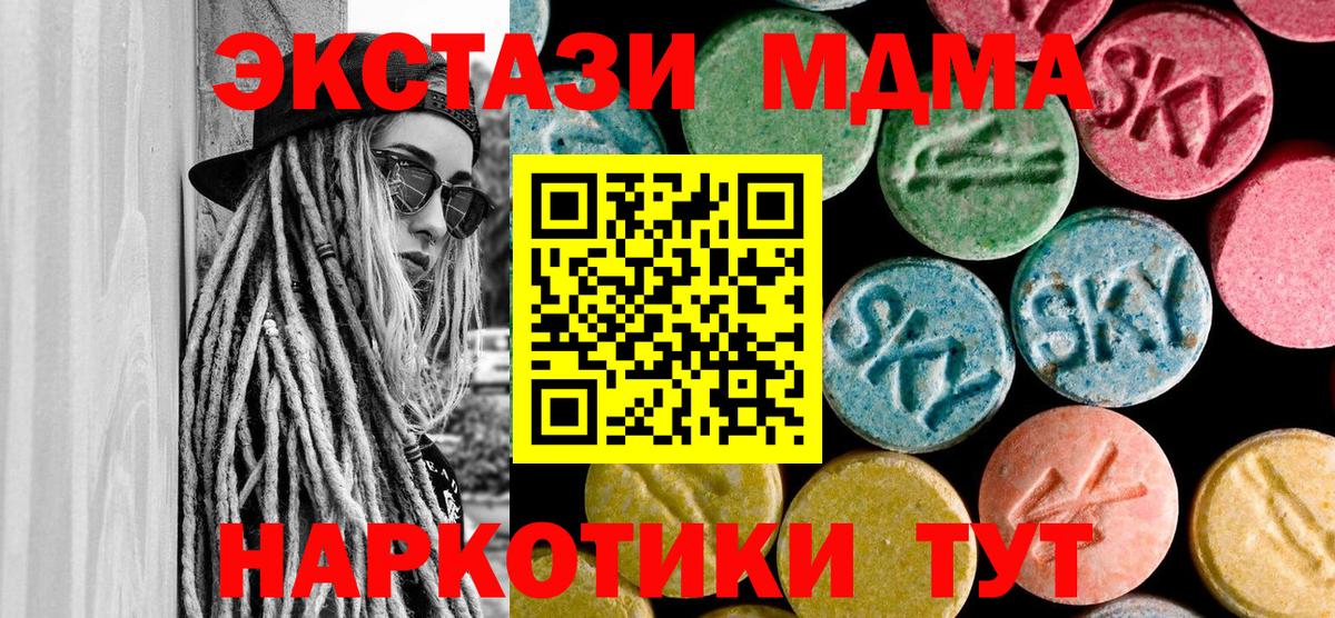 MDMA молли Новошахтинск