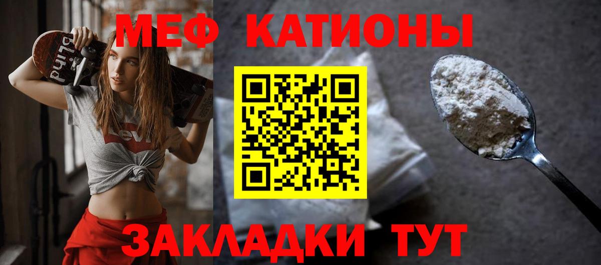 Мефедрон кристаллы  МЯУ-МЯУ  Вход с VPN  Новошахтинск  Мефедрон мяу мяу 