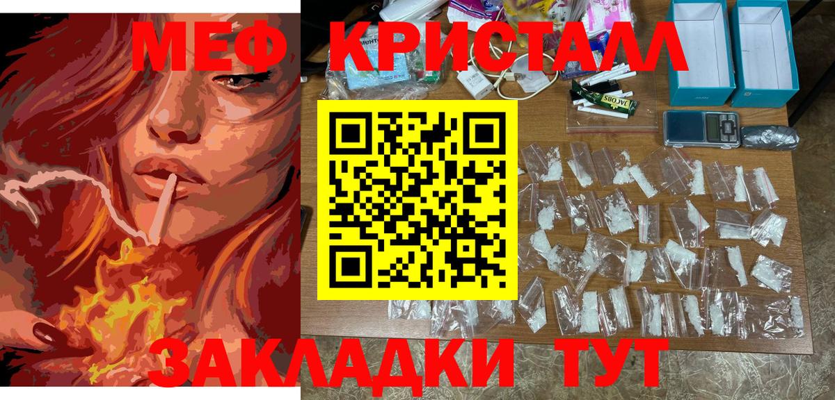 Меф мяу мяу мука Новошахтинск