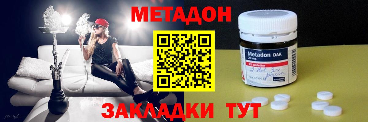 Новошахтинск  Метадон methadone  blacksprut онион  Вход с VPN  МЕТАДОН мёд 