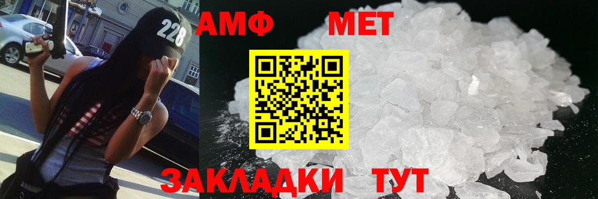 Первитин винт Новошахтинск