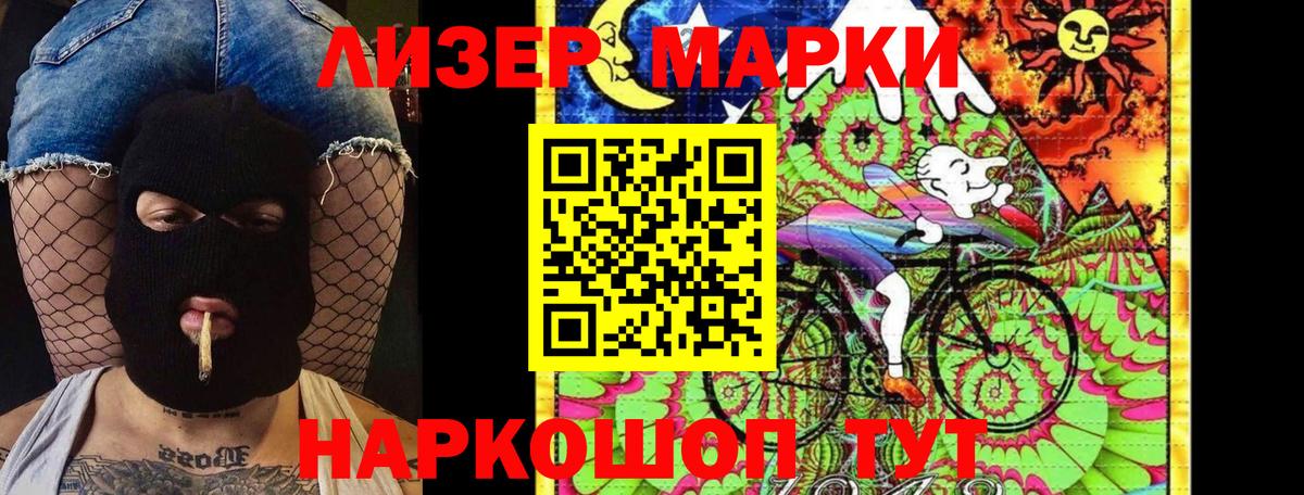 Марки 25I-NBOMe 1,5мг Новошахтинск