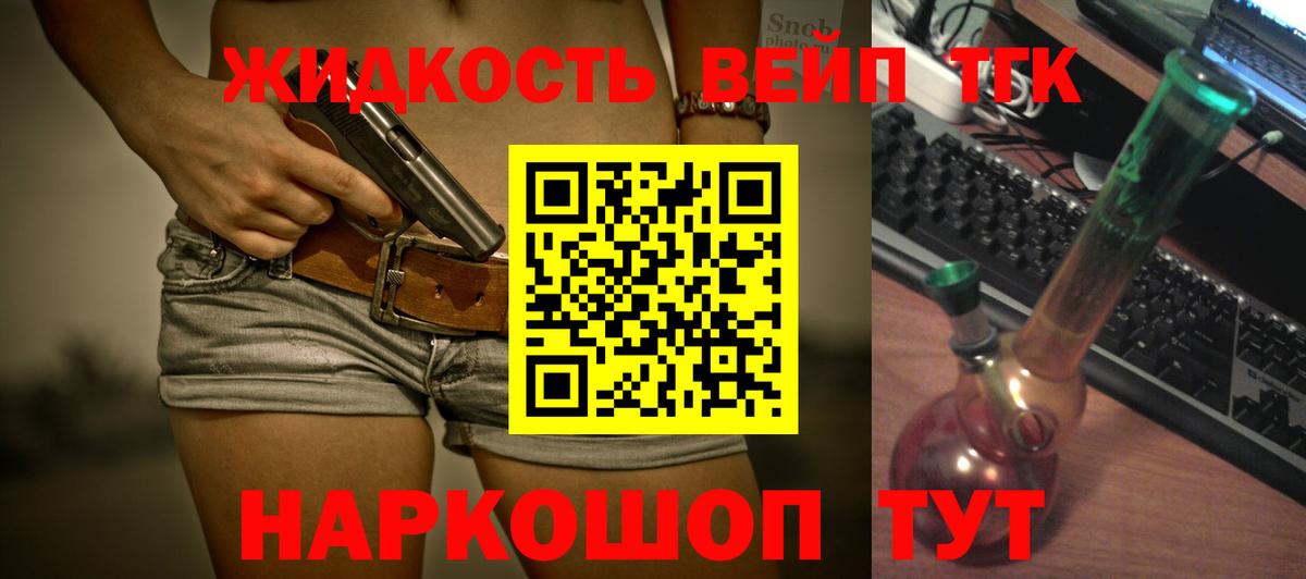 ТГК THC oil  ОМГ ОМГ рабочий сайт  Новошахтинск  Вход с VPN  ТГК Wax 