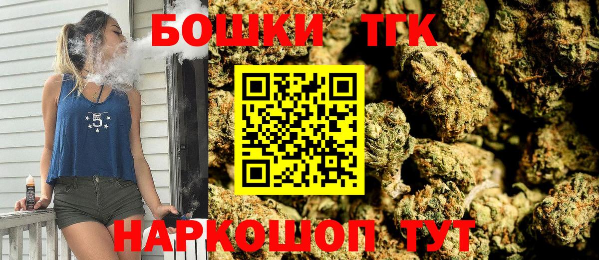 Новошахтинск  Шишки марихуана White Widow  Вход с VPN  Бошки Шишки AK-47  Каннабис индика 