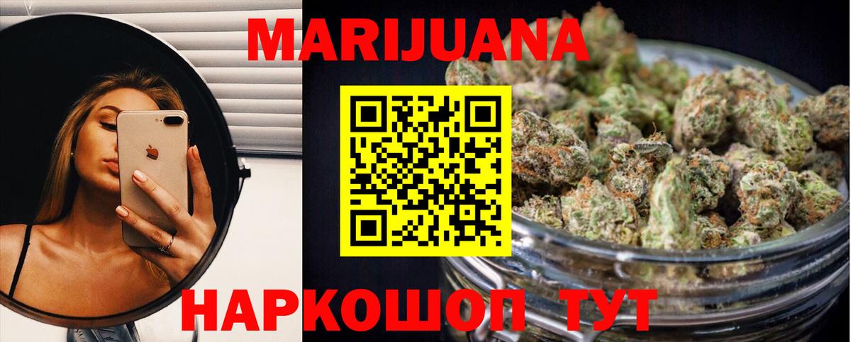 Марихуана SATIVA & INDICA Новошахтинск